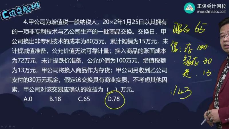 2023中級(jí)會(huì)計(jì)實(shí)務(wù)答疑精華