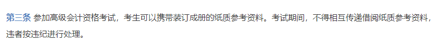 高會考試時訂書機訂的材料可以帶進考場嗎？