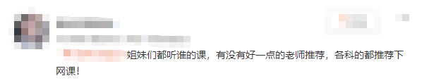 有沒有稅務(wù)師老師推薦？