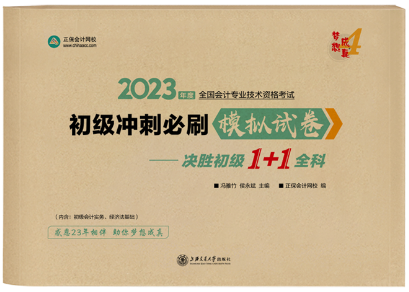 2023年初級開考第一批：比自由?？茧y一點 比模擬試卷簡單