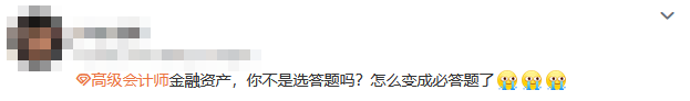 2023高會考試不按套路出牌！考生反饋題目難度大！