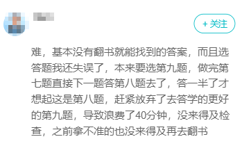 失誤：高會考試被選答題坑了 白白浪費(fèi)40分鐘！