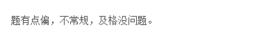 2023年高會考后反饋：題太偏了？！你做完了嗎？