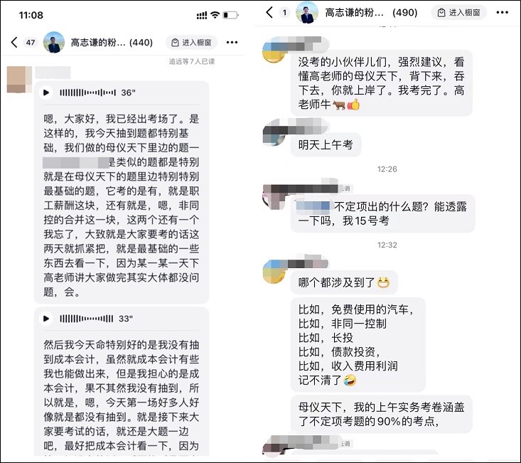 考試通過了？高志謙老師初級會計實務(wù)母儀天下母題做完大體都沒問題！