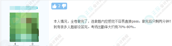 有考生反饋高會考試第一題做了半小時 你覺得時間夠用嗎？