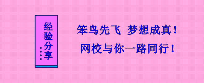 備考2023中級會計考試 笨鳥先飛 夢想成真！