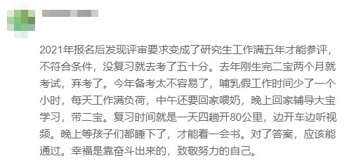 寶媽艱辛備考2023高會(huì) 最要感謝的還是努力的自己！