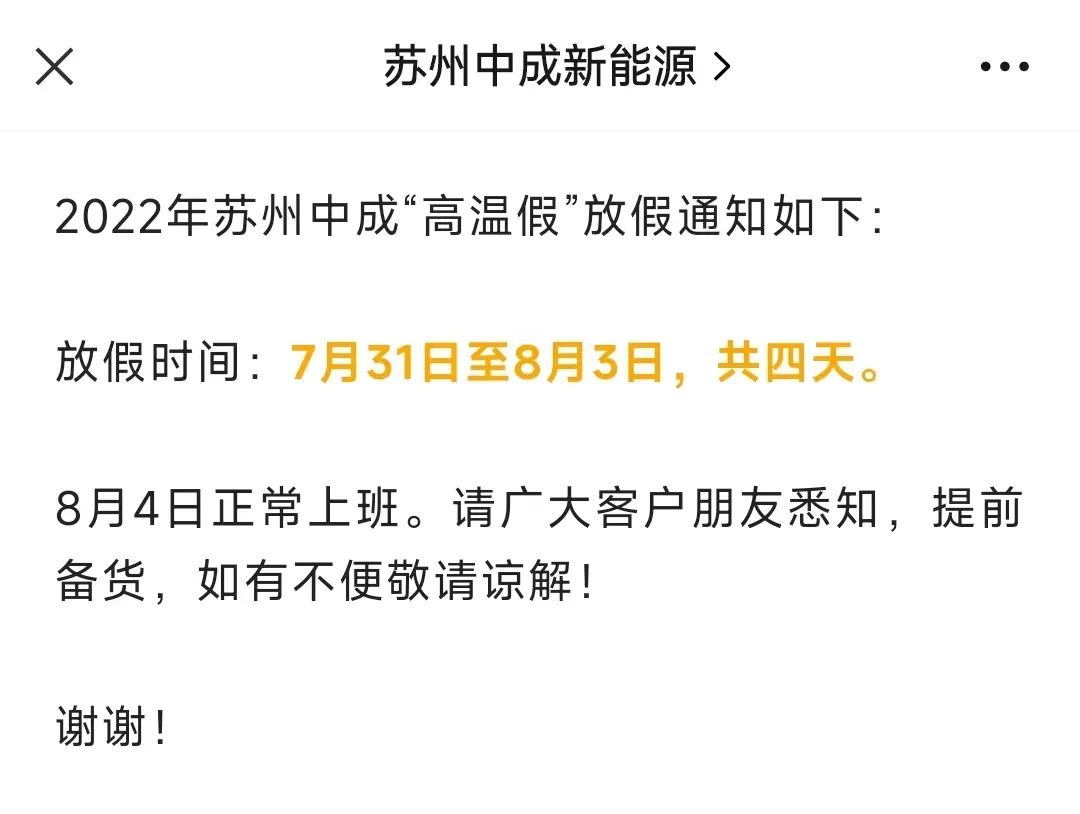 下個(gè)月，你的工資要漲！部分人還多1個(gè)帶薪假期...