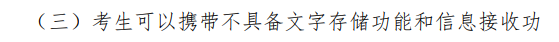 2023年CPA考試計算器的有關(guān)規(guī)定！