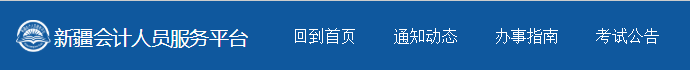 6月20日前！中級(jí)考生請(qǐng)抓緊檢查自己的繼續(xù)教育