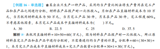 2023年初級(jí)會(huì)計(jì)考試試題及參考答案《初級(jí)會(huì)計(jì)實(shí)務(wù)》單選題(回憶版1)