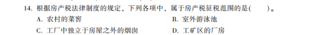 2023年初級(jí)會(huì)計(jì)考試試題及參考答案《經(jīng)濟(jì)法基礎(chǔ)》單選題