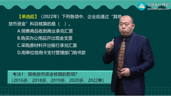 2023年初級會計考試試題及參考答案《初級會計實務(wù)》多選題（回憶版1)