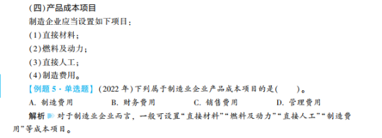 2023年初級會計考試試題及參考答案《初級會計實務(wù)》多選題（回憶版1)