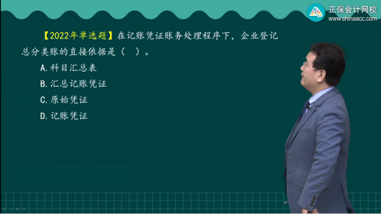 2023年初級會計考試試題及參考答案《初級會計實務(wù)》判斷題(回憶版1)