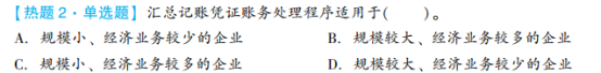 2023年初級會計考試試題及參考答案《初級會計實務(wù)》判斷題(回憶版1)