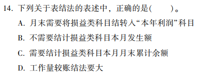 2023年初級會計考試試題及參考答案《初級會計實務(wù)》判斷題(回憶版1)