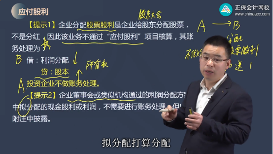 2023年初級會計考試試題及參考答案《初級會計實務(wù)》判斷題(回憶版1)