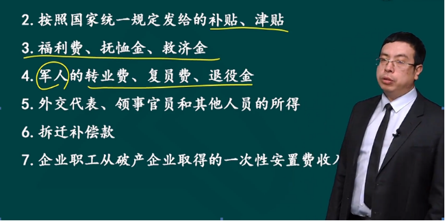 2023年初級(jí)會(huì)計(jì)考試試題及參考答案《經(jīng)濟(jì)法基礎(chǔ)》多選題