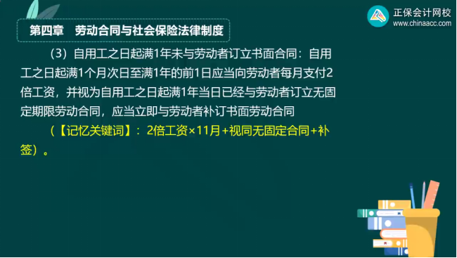 2023年初級(jí)會(huì)計(jì)考試試題及參考答案《經(jīng)濟(jì)法基礎(chǔ)》多選題