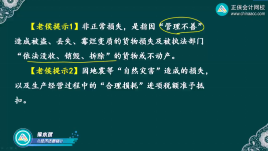 2023年初級會計考試試題及參考答案《經(jīng)濟法基礎(chǔ)》判斷題