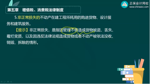 2023年初級會計考試試題及參考答案《經(jīng)濟法基礎(chǔ)》判斷題