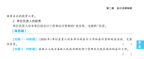 2023年初級會計考試試題及參考答案《經(jīng)濟法基礎(chǔ)》判斷題