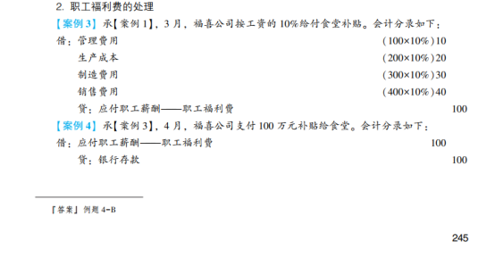 2023年初級會計考試試題及參考答案《初級會計實務》不定項選擇題(回憶版1)