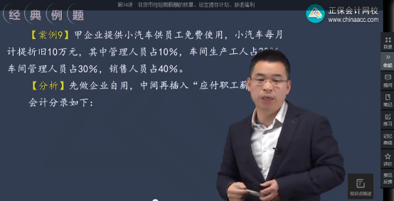 2023年初級會計考試試題及參考答案《初級會計實務》不定項選擇題(回憶版1)