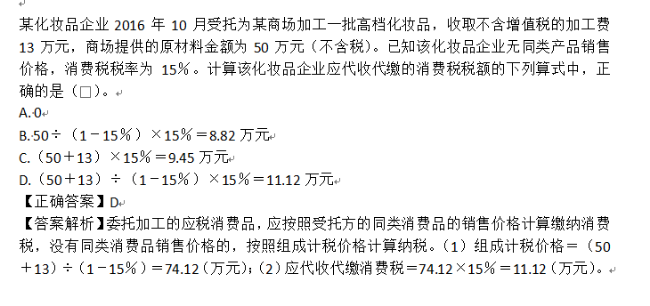 2023年初級會計考試試題及參考答案《經(jīng)濟法基礎(chǔ)》不定項選擇題