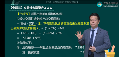 2023年初級(jí)會(huì)計(jì)考試試題及參考答案《初級(jí)會(huì)計(jì)實(shí)務(wù)》單選題(回憶版2)