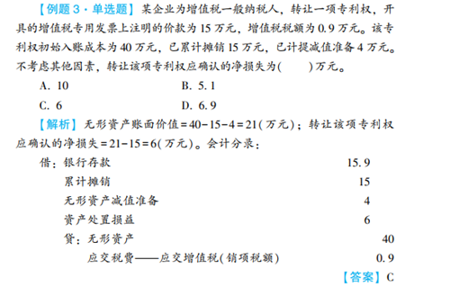 2023年初級(jí)會(huì)計(jì)考試試題及參考答案《初級(jí)會(huì)計(jì)實(shí)務(wù)》多選題（回憶版2)