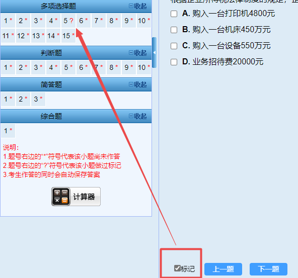 2023年中級(jí)會(huì)計(jì)無紙化模擬系統(tǒng)題庫已開通！體驗(yàn)真實(shí)考場(chǎng)環(huán)境就用它了！