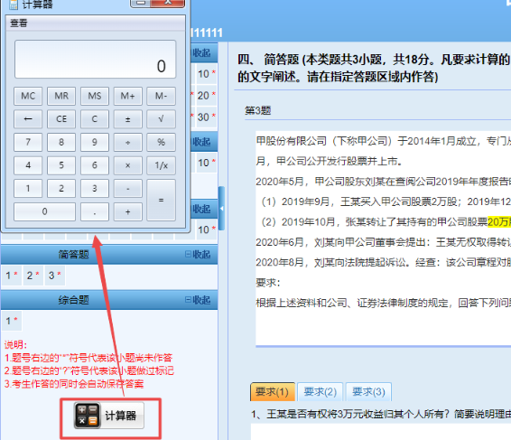 2023年中級(jí)會(huì)計(jì)無紙化模擬系統(tǒng)題庫已開通！體驗(yàn)真實(shí)考場(chǎng)環(huán)境就用它了！