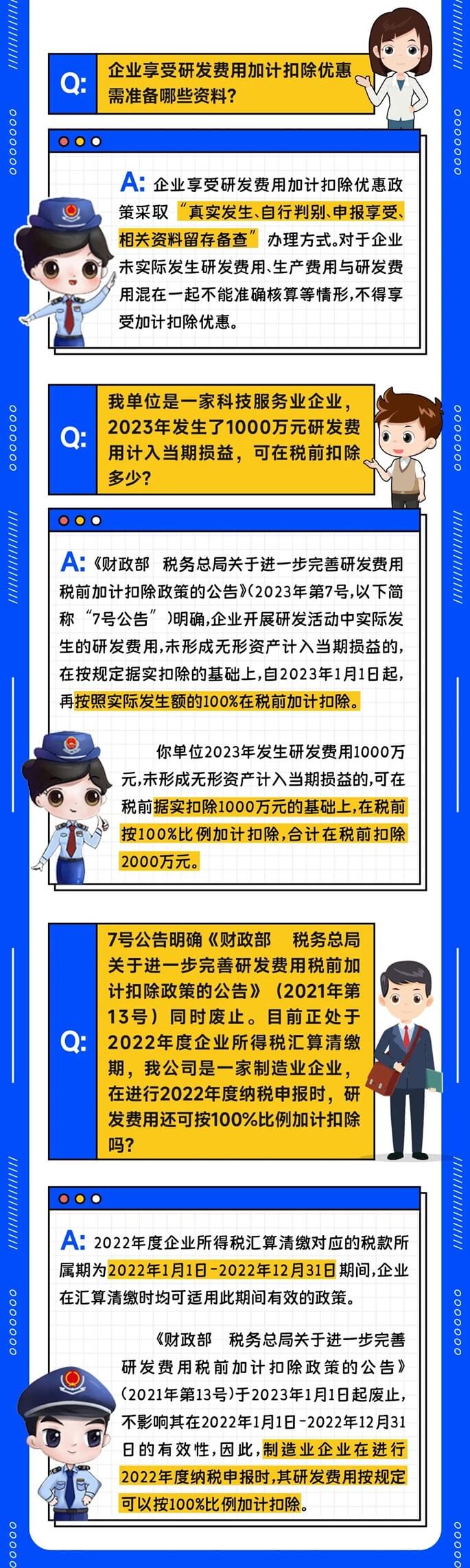 企業(yè)所得稅匯算清繳5月31日截止