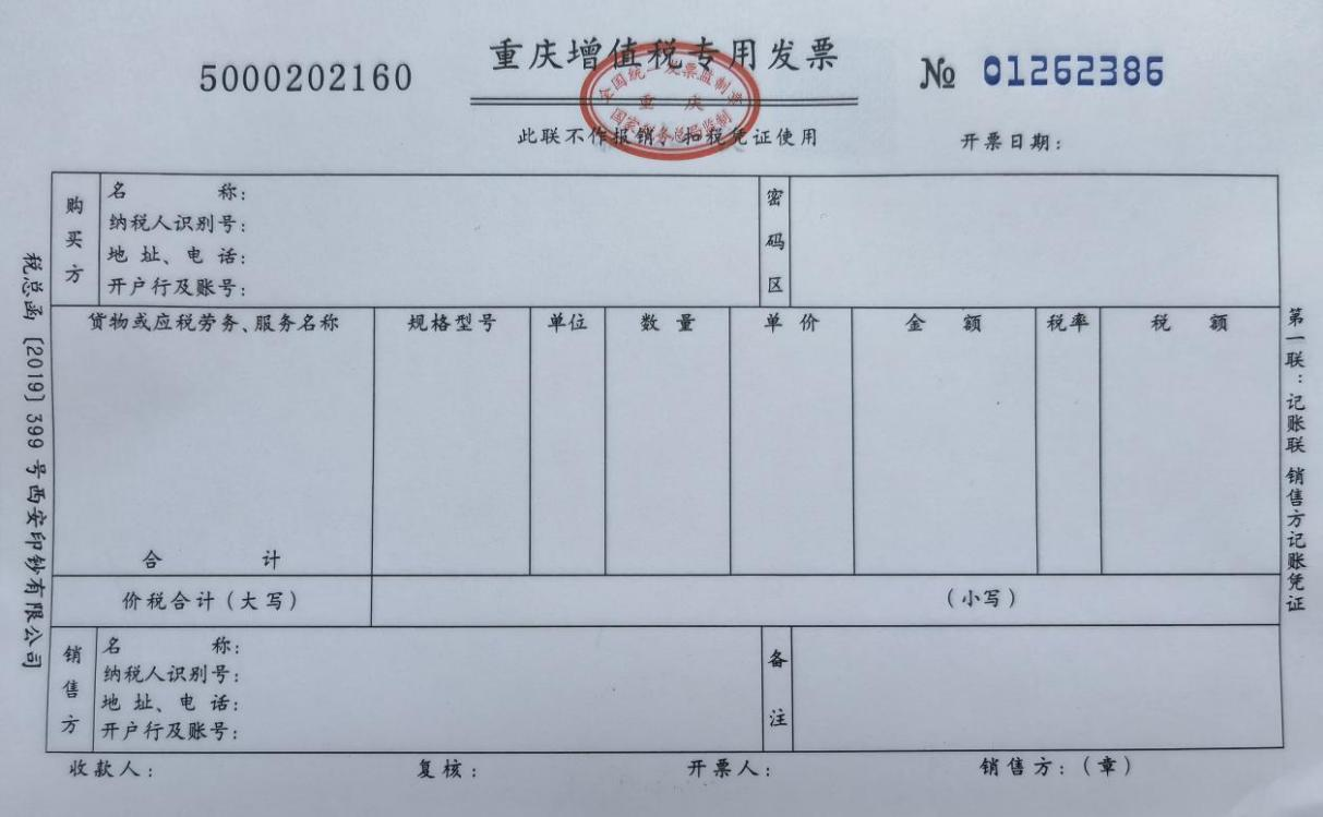 不只專票，這些憑證也可以抵扣增值稅進(jìn)項稅額