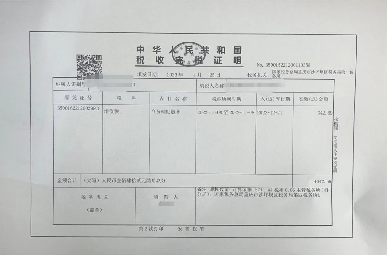 不只專票，這些憑證也可以抵扣增值稅進(jìn)項稅額