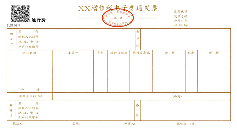 不只專票，這些憑證也可以抵扣增值稅進(jìn)項稅額