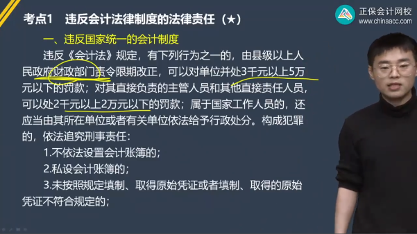 2023年初級(jí)會(huì)計(jì)考試試題及參考答案《經(jīng)濟(jì)法基礎(chǔ)》判斷題(回憶版2)