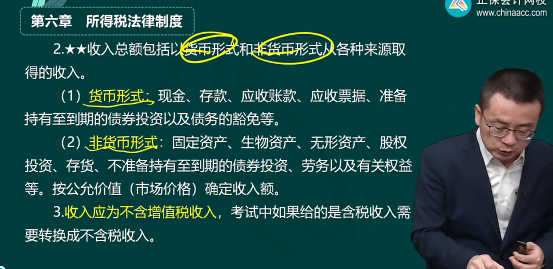 2023年初級(jí)會(huì)計(jì)考試試題及參考答案《經(jīng)濟(jì)法基礎(chǔ)》不定項(xiàng)選擇題(回憶版2)