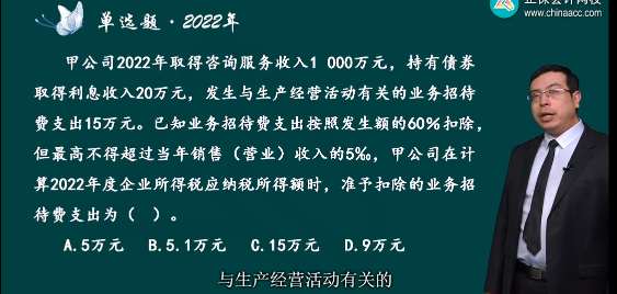 2023年初級(jí)會(huì)計(jì)考試試題及參考答案《經(jīng)濟(jì)法基礎(chǔ)》不定項(xiàng)選擇題(回憶版2)