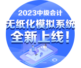 距離2023年中級會計考試僅有兩個月 學習進度慢還有希望嗎？