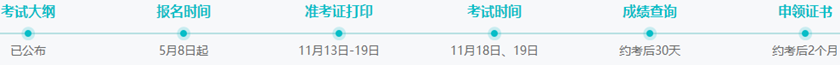 稅務(wù)師考試重要節(jié)點(diǎn)