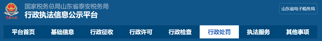 有企業(yè)被查！咨詢費(fèi)過高將被稅務(wù)局預(yù)警......