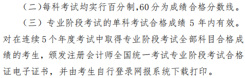 CPA考試8月進(jìn)行！這幾個(gè)重要時(shí)間節(jié)點(diǎn)請(qǐng)你關(guān)注！