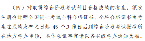 CPA考試8月進(jìn)行！這幾個(gè)重要時(shí)間節(jié)點(diǎn)請(qǐng)你關(guān)注！