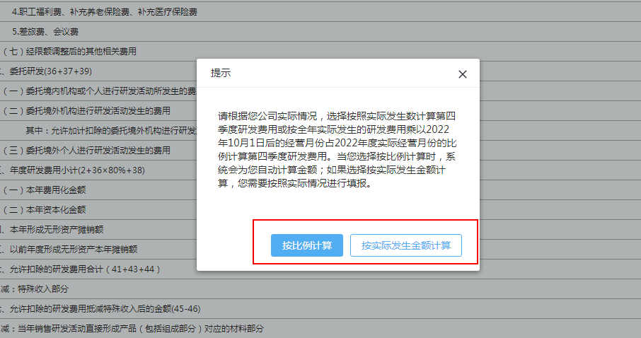 實(shí)用！4個(gè)企業(yè)所得稅匯算熱點(diǎn)問題