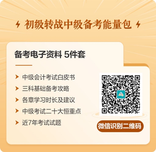 考完初級(jí)接下來有什么打算？考中級(jí)/注會(huì) 學(xué)實(shí)操 先休息...？