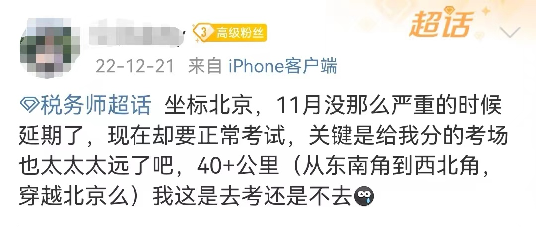 2023年稅務師考試居然有這樣的潛規(guī)則？報名越晚……