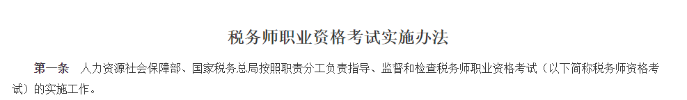 2023年稅務師考試居然有這樣的潛規(guī)則？報名越晚……